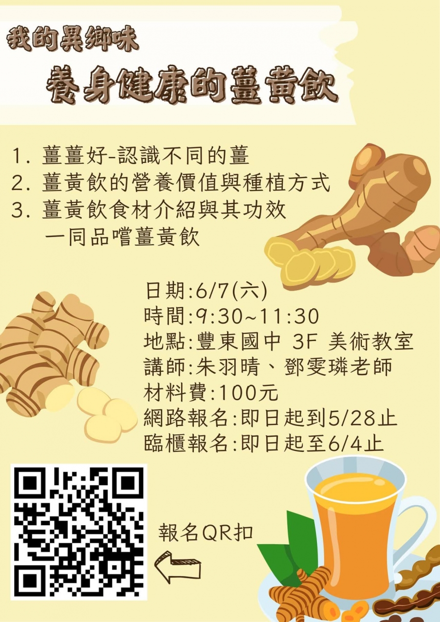 我的異鄉味