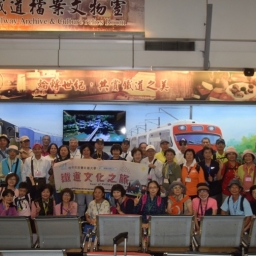 鐵道文化之旅