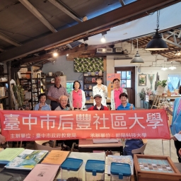 戶外走讀~走讀課程的規劃與分享