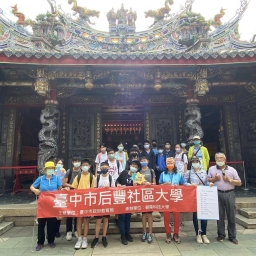 社區小旅行雙語導覽活動(Ⅱ)