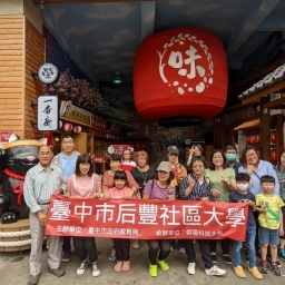 文博學院好好玩-味噌釀造文化館