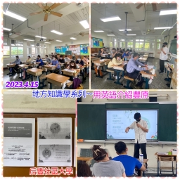 用英文介紹豐原-Ⅰ