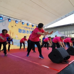 112年水圳漫漫300年-歌詠水圳音樂會-哞聲雷動舞健康