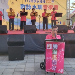 112年水圳漫漫300年-歌詠水圳音樂會-洞簫樂器演奏