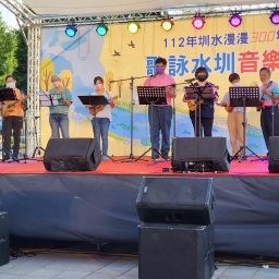 112年水圳漫漫300年-歌詠水圳音樂會-烏克麗麗國台語歌流行彈唱