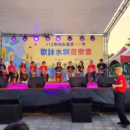 112年水圳漫漫300年-歌詠水圳音樂會-震撼迷人非洲鼓