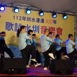 112年水圳漫漫300年-歌詠水圳音樂會-養生太極拳