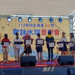 112年水圳漫漫300年-歌詠水圳音樂會-讀者劇場-Magic Water
