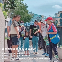 112年秋季班-城市小旅行-戶外走讀-敲染葫蘆墩
