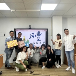 112年社區大學與在地連結-整合在地產業與脈絡