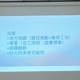 113年后豐社大公益活動--淡蘭崩山坑古道