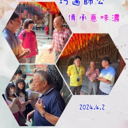 113年后豐社大與福陽國小-慈濟宮導覽解說