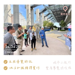 113年戶外教學-走讀活動-今天是4月20日，豐原的郵遞區號也是420