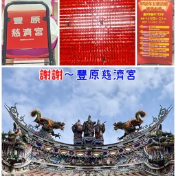 113年后豐社大與福陽國小-在大台中新聞-在地的聲音 TDN~發揚光大