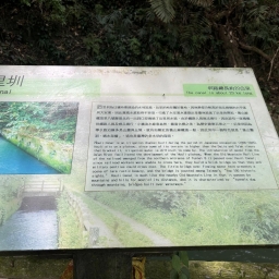 113年后豐社大與在地連結-啓動與后里圳路踏查連結之旅