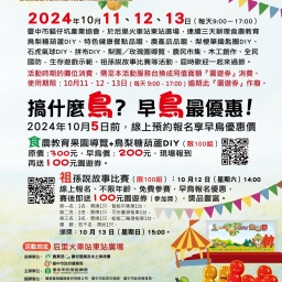 113年后豐社大與后里青農~Say鳥梨節～后里區活動