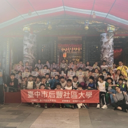 113年后豐社大與福陽國小-親訪現場～分流教學2