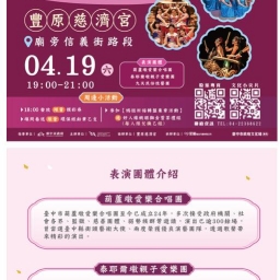 114年后豐社大與福陽國小_小小導覽員 追加場