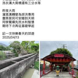 114年后豐社大與社區GIS連結-研習前，看看種子教師群的準備工作