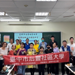 114后豐社大與教師社群連結-AI教學資源開發與創新運用