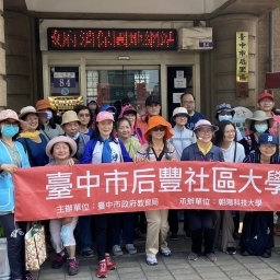 112年公民素養週-后里街區散策小旅行
