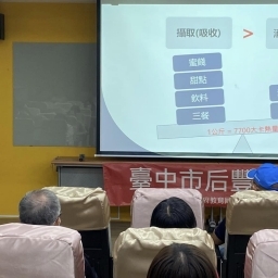 112年公民素養週-健康享瘦很簡單.營養師教您吃出健康