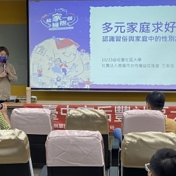112年(Ⅱ)-公民素養週-多元家庭求好籤：認識家庭中的習俗與性別平等