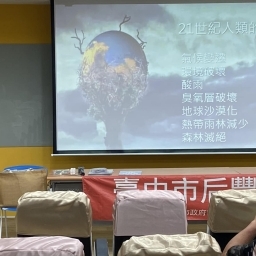 112年(Ⅱ)-公民素養週-淨零綠生活