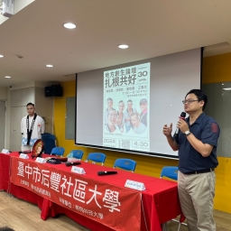 113年公民素養週【地方創生論壇-扎根地方、促永續】