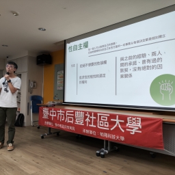 113年公民素養週【勇敢說不，保護自我─身體自主與愛滋防治】