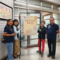 113年志工研習II