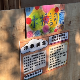 從泥土到餐桌的豆腐 DIY